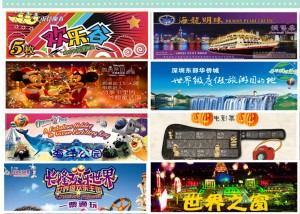 门票广告