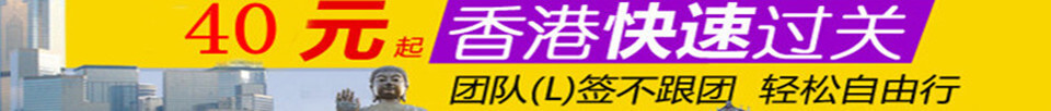 点击获取更多详细信息，香港过关网！