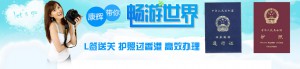 畅游世界